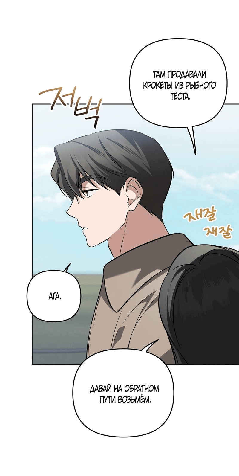 Манга Любовь тех времён [переработанное издание] - Глава 25 Страница 28