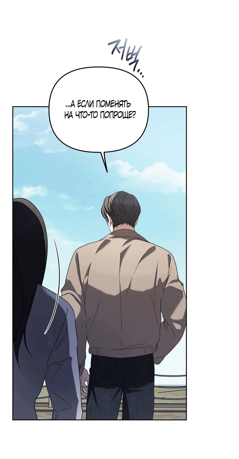 Манга Любовь тех времён [переработанное издание] - Глава 25 Страница 8