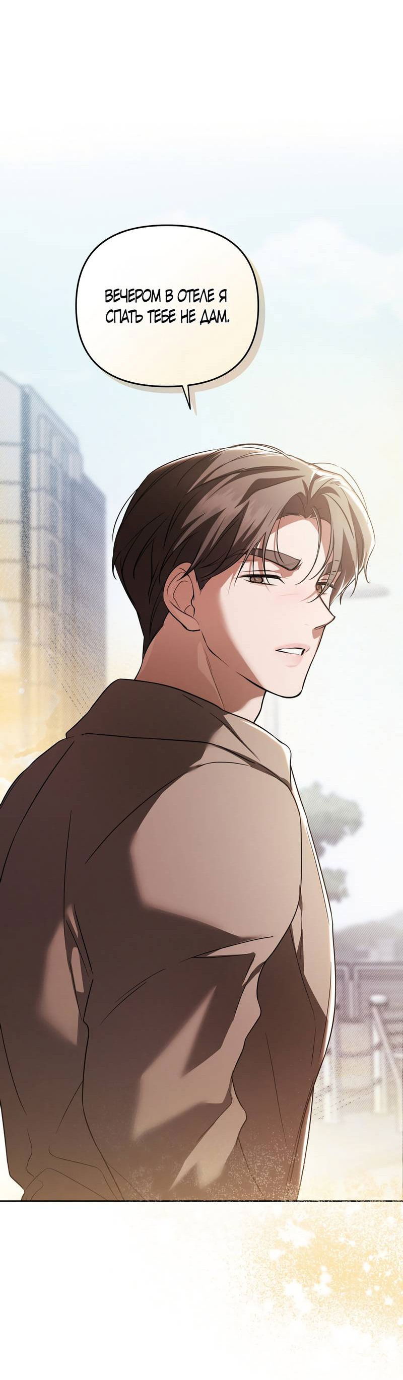 Манга Любовь тех времён [переработанное издание] - Глава 25 Страница 48