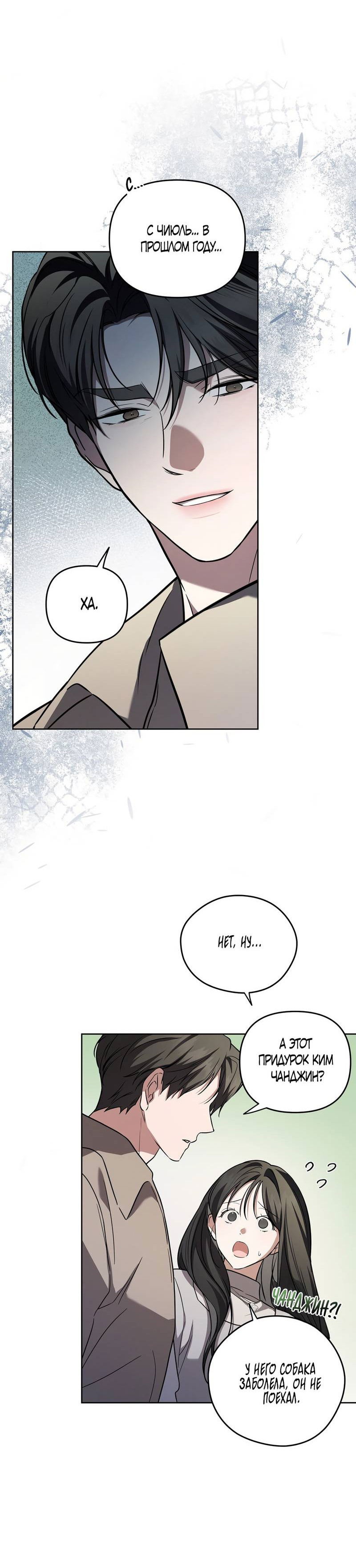 Манга Любовь тех времён [переработанное издание] - Глава 25 Страница 32