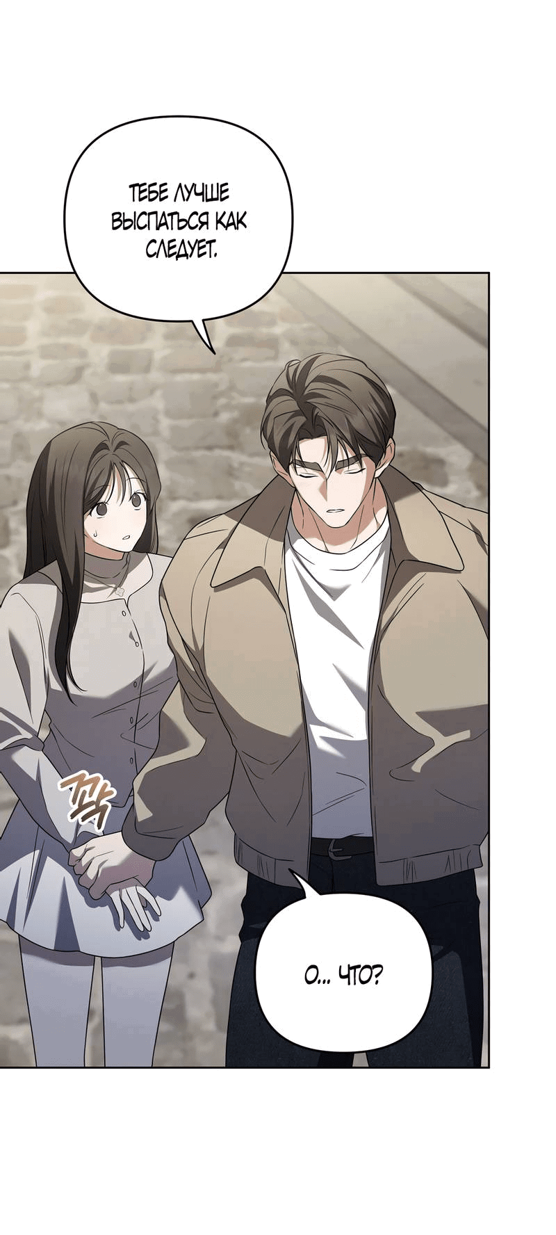 Манга Любовь тех времён [переработанное издание] - Глава 25 Страница 47