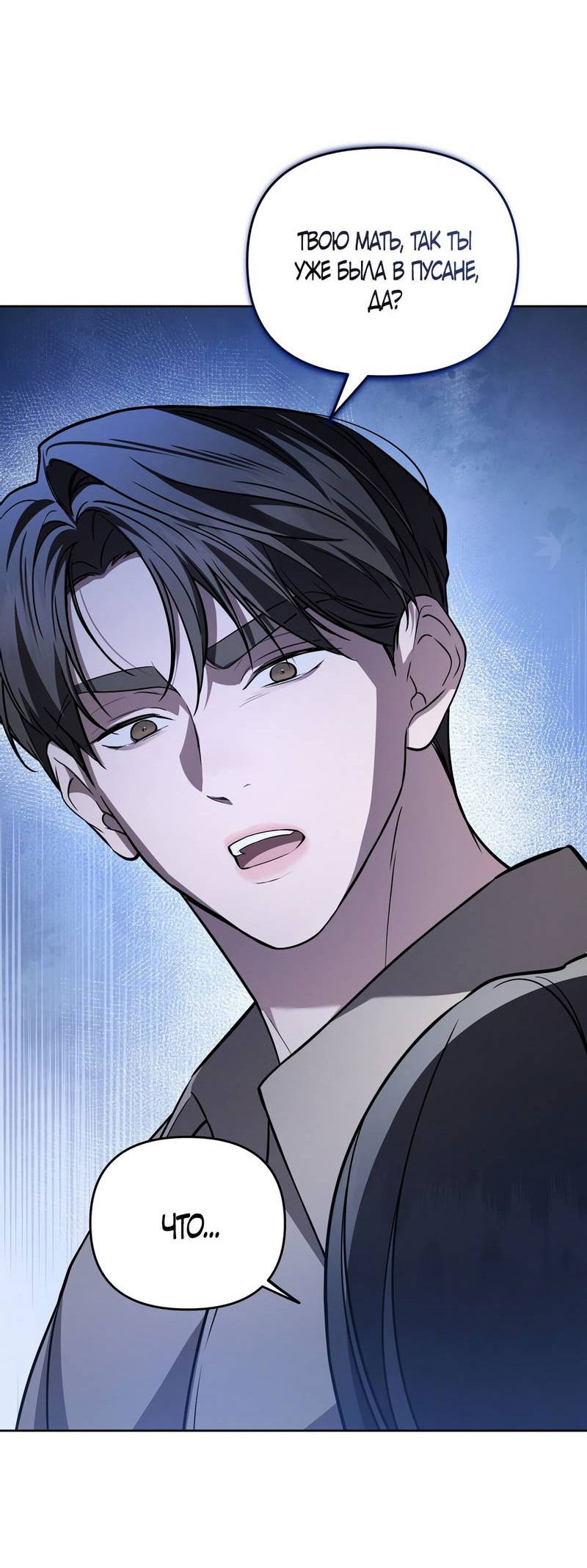 Манга Любовь тех времён [переработанное издание] - Глава 25 Страница 30