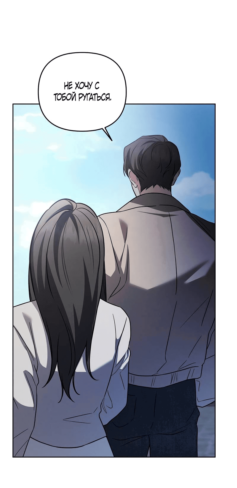 Манга Любовь тех времён [переработанное издание] - Глава 25 Страница 19