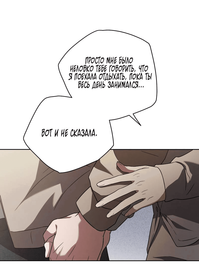 Манга Любовь тех времён [переработанное издание] - Глава 25 Страница 34