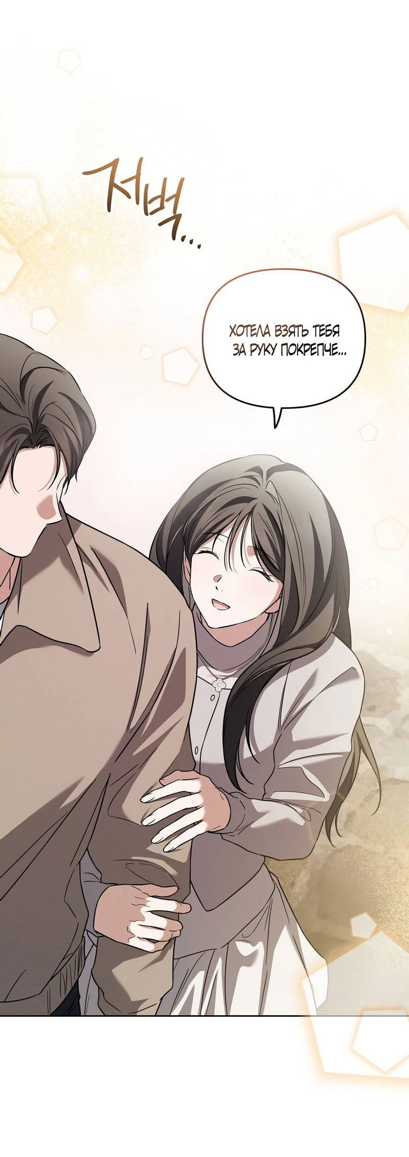 Манга Любовь тех времён [переработанное издание] - Глава 25 Страница 24