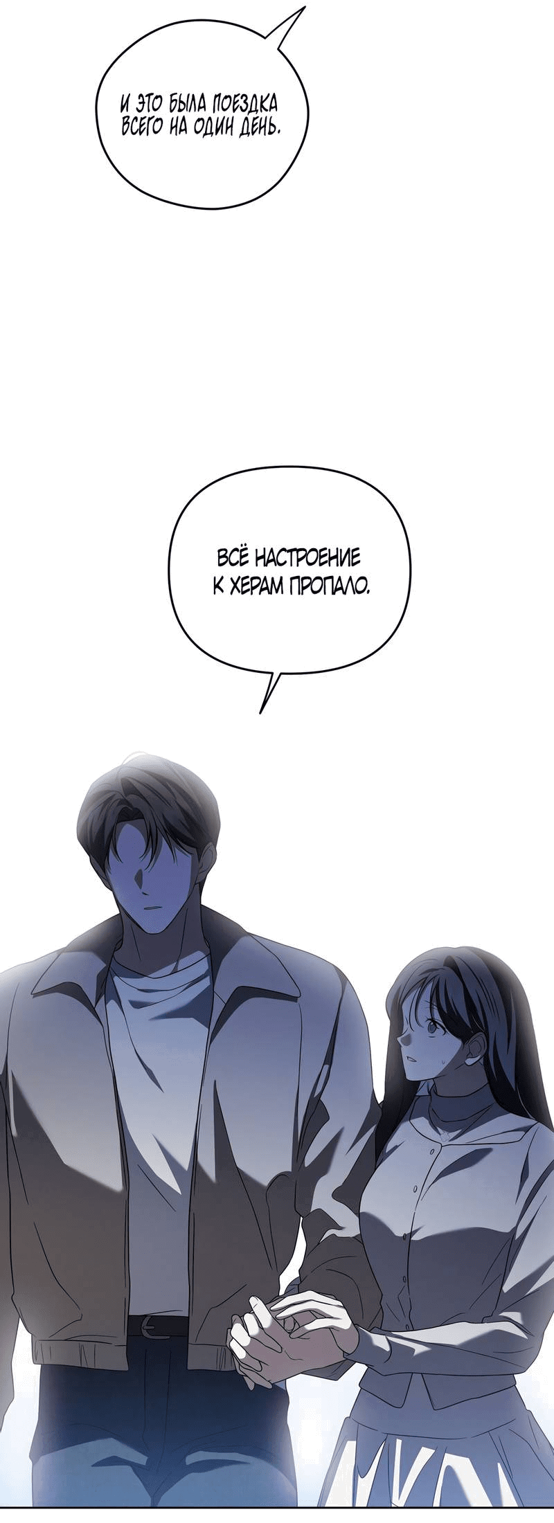 Манга Любовь тех времён [переработанное издание] - Глава 25 Страница 35