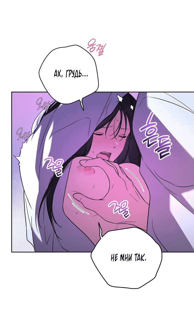 Манга Любовь тех времён [переработанное издание] - Глава 25 Страница 52