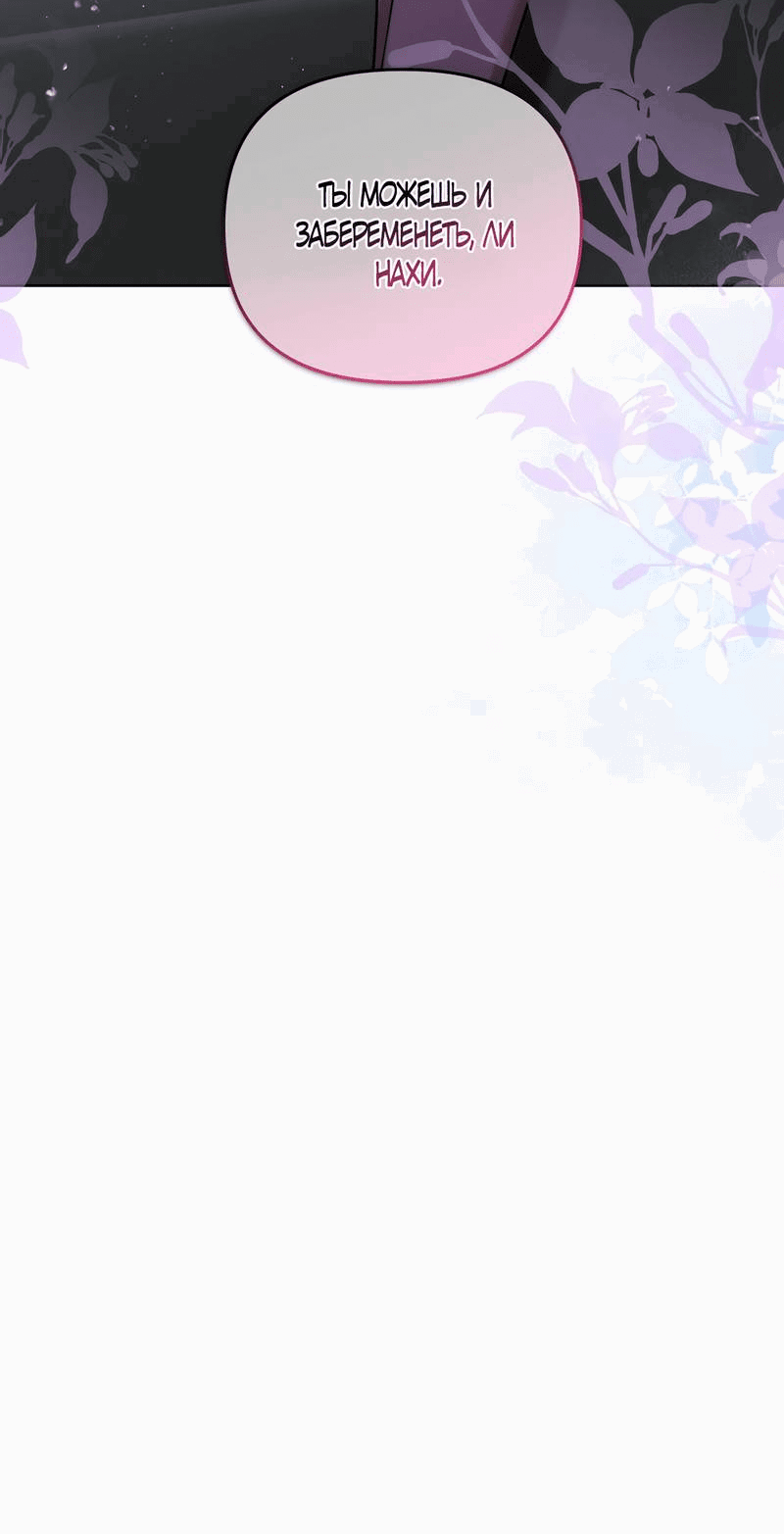 Манга Любовь тех времён [переработанное издание] - Глава 25 Страница 58