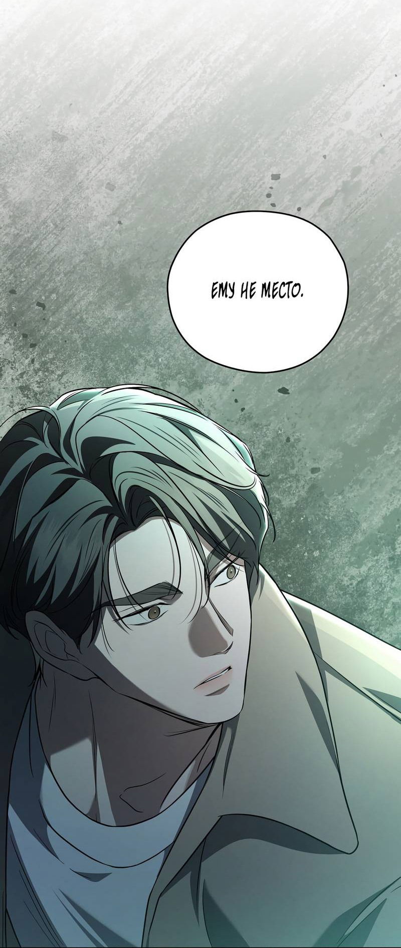 Манга Любовь тех времён [переработанное издание] - Глава 25 Страница 4