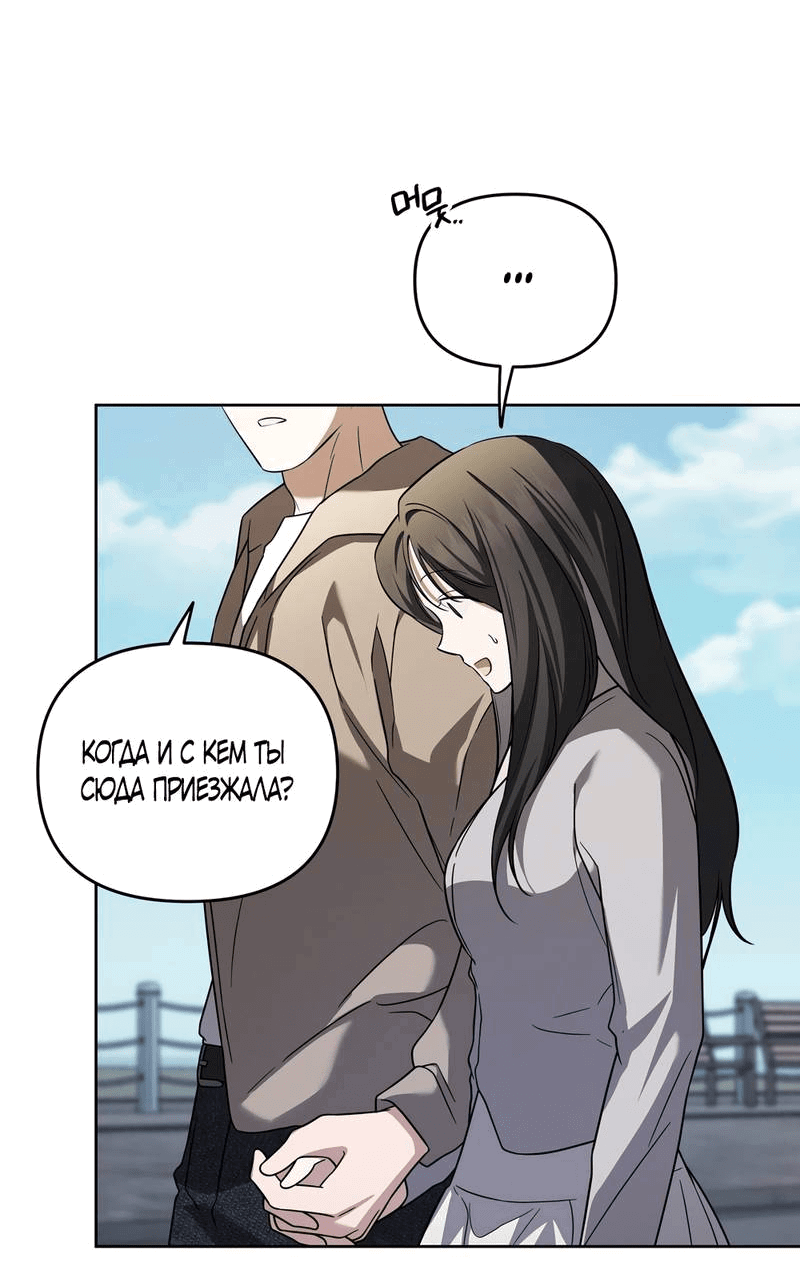 Манга Любовь тех времён [переработанное издание] - Глава 25 Страница 31