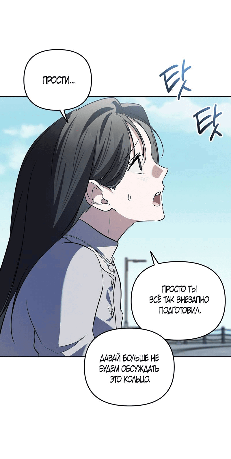 Манга Любовь тех времён [переработанное издание] - Глава 25 Страница 18