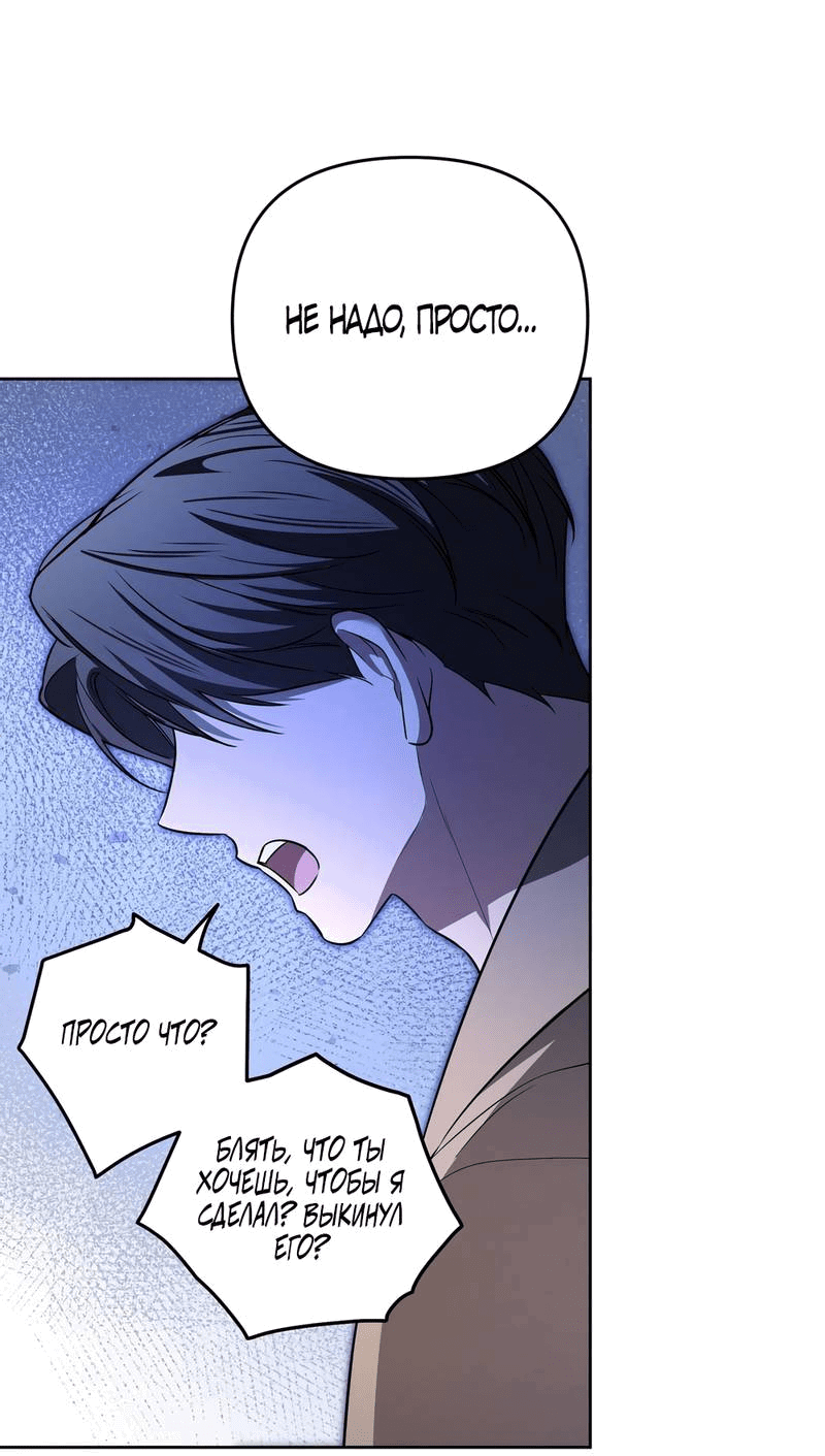 Манга Любовь тех времён [переработанное издание] - Глава 25 Страница 10