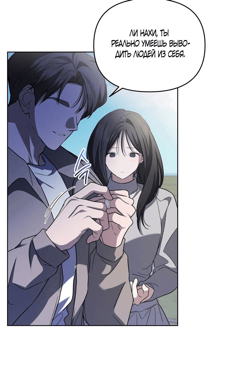 Манга Любовь тех времён [переработанное издание] - Глава 25 Страница 12