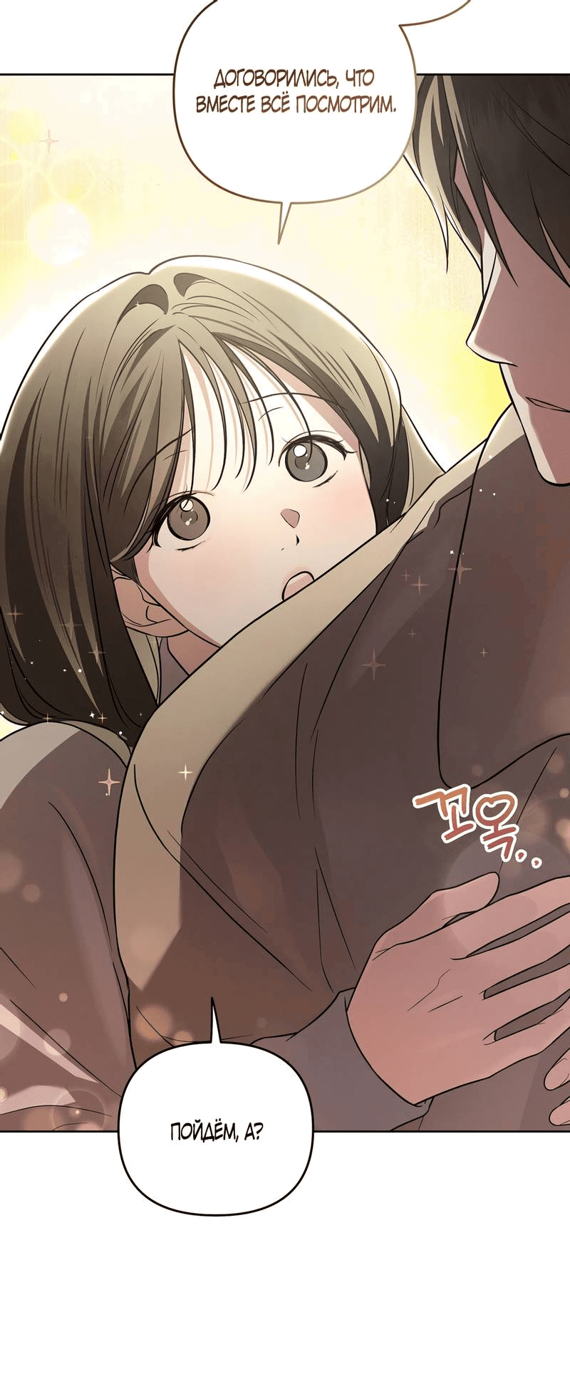 Манга Любовь тех времён [переработанное издание] - Глава 25 Страница 44