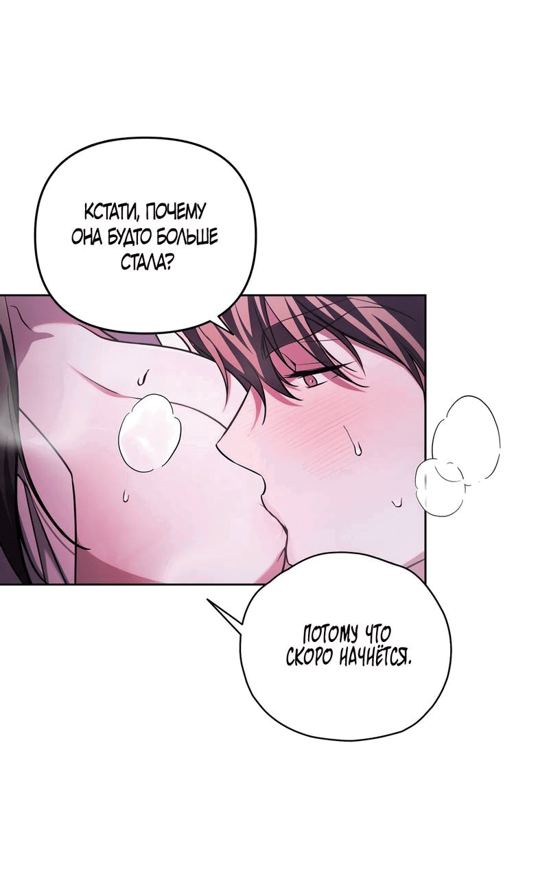 Манга Любовь тех времён [переработанное издание] - Глава 25 Страница 53