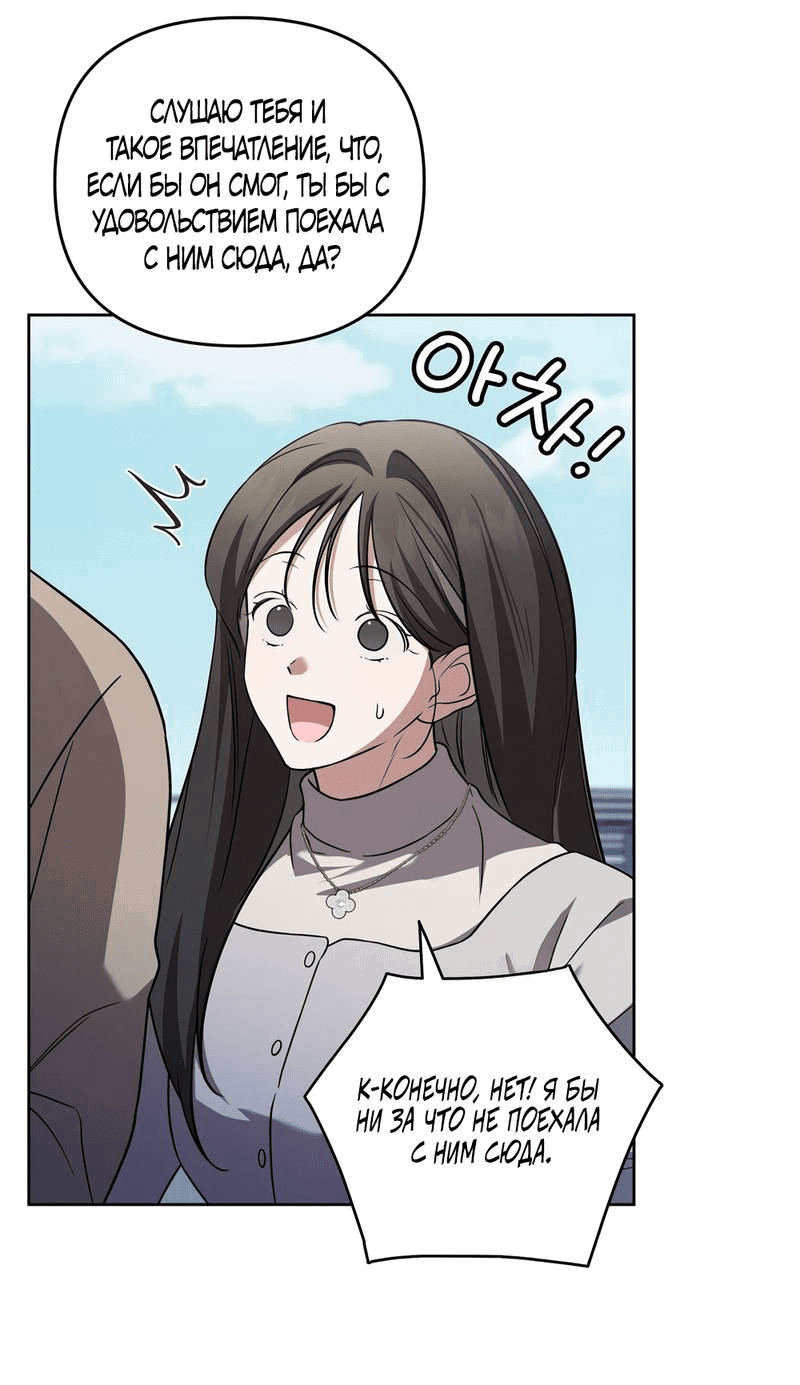 Манга Любовь тех времён [переработанное издание] - Глава 25 Страница 33