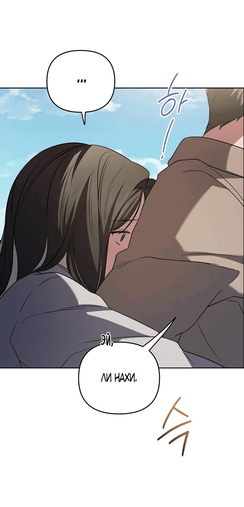 Манга Любовь тех времён [переработанное издание] - Глава 25 Страница 46