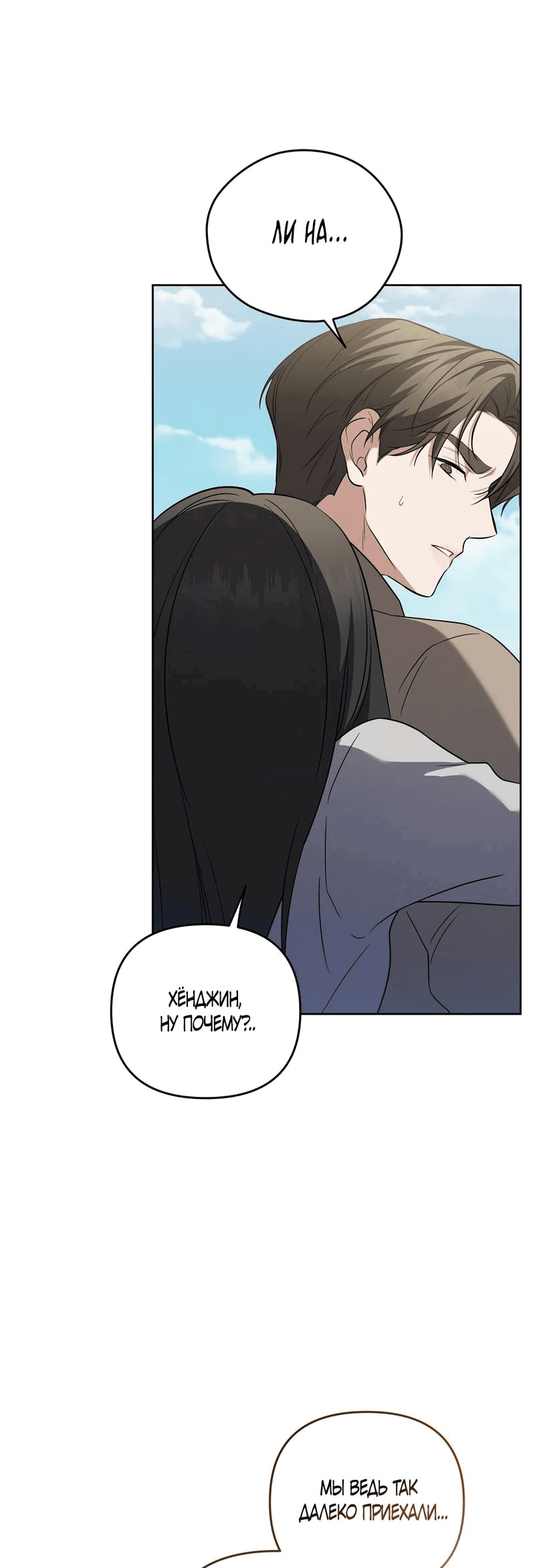 Манга Любовь тех времён [переработанное издание] - Глава 25 Страница 43