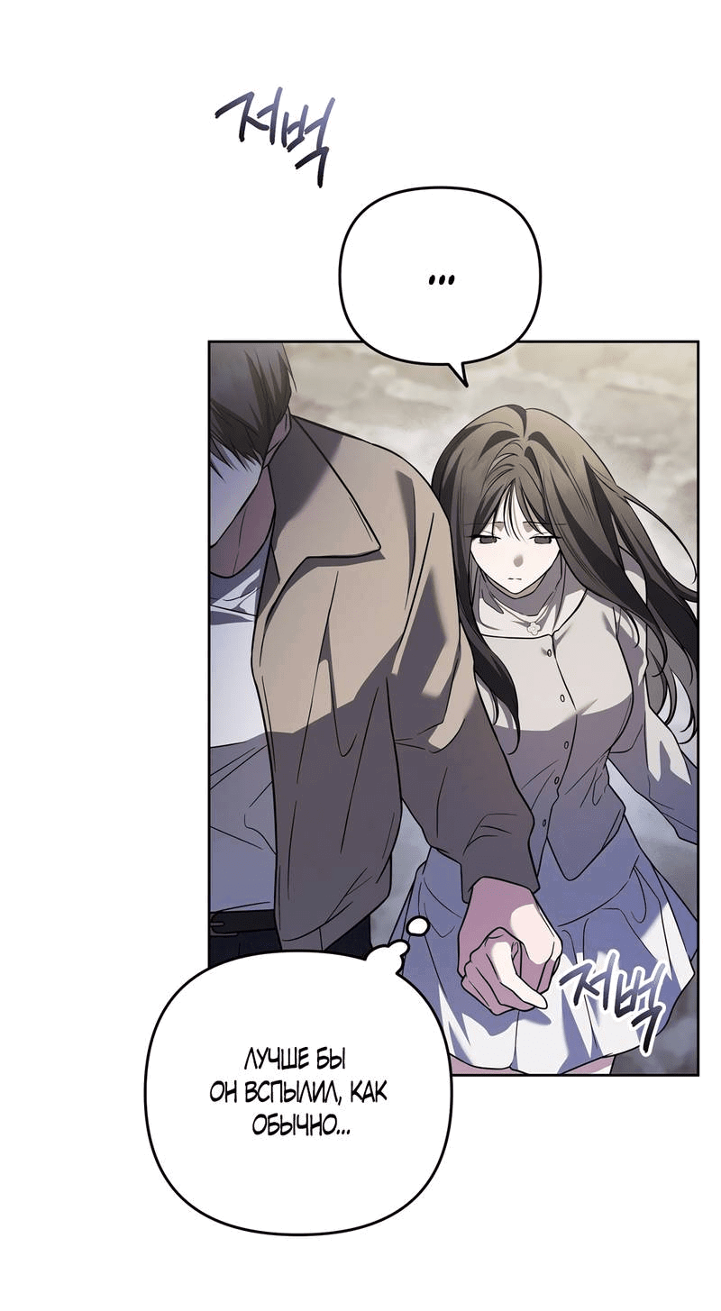 Манга Любовь тех времён [переработанное издание] - Глава 25 Страница 20