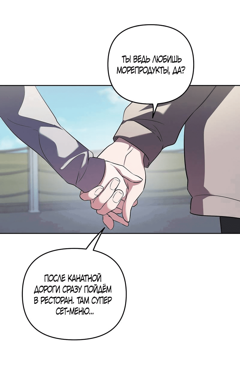 Манга Любовь тех времён [переработанное издание] - Глава 25 Страница 21