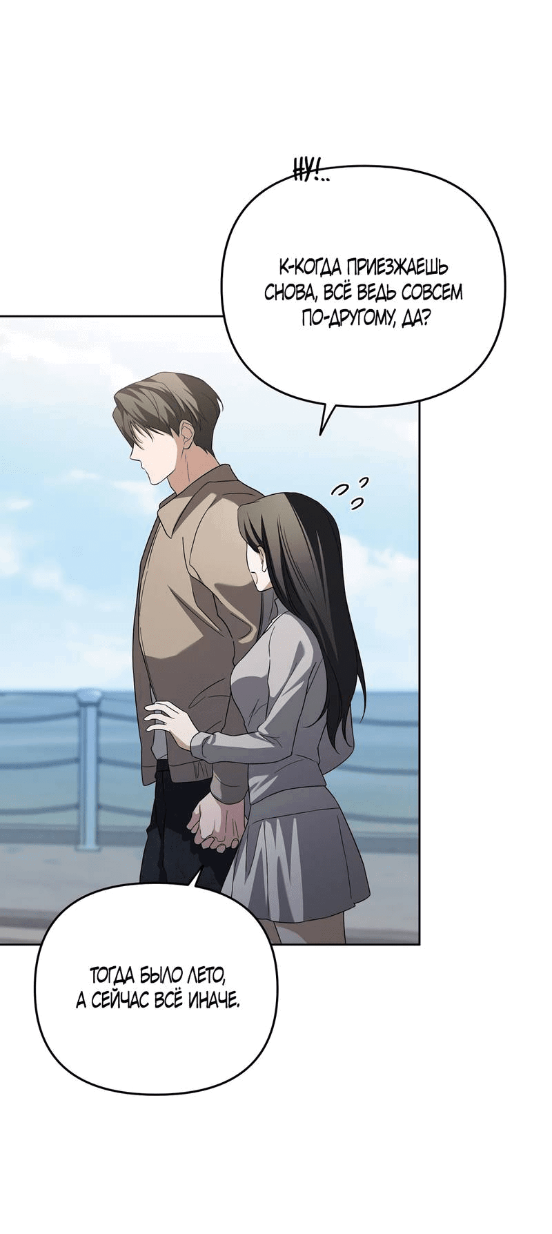 Манга Любовь тех времён [переработанное издание] - Глава 25 Страница 38