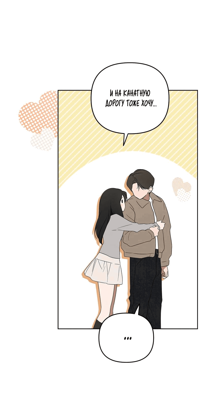 Манга Любовь тех времён [переработанное издание] - Глава 25 Страница 45