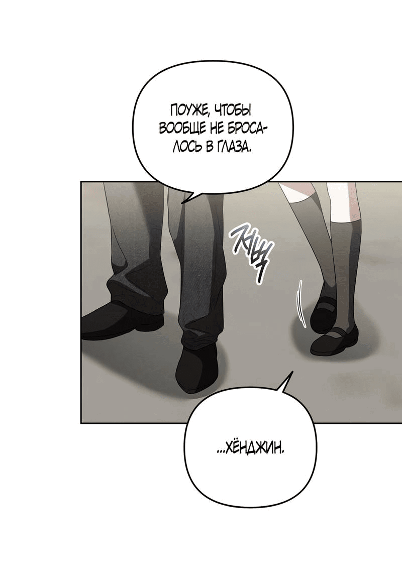 Манга Любовь тех времён [переработанное издание] - Глава 25 Страница 9