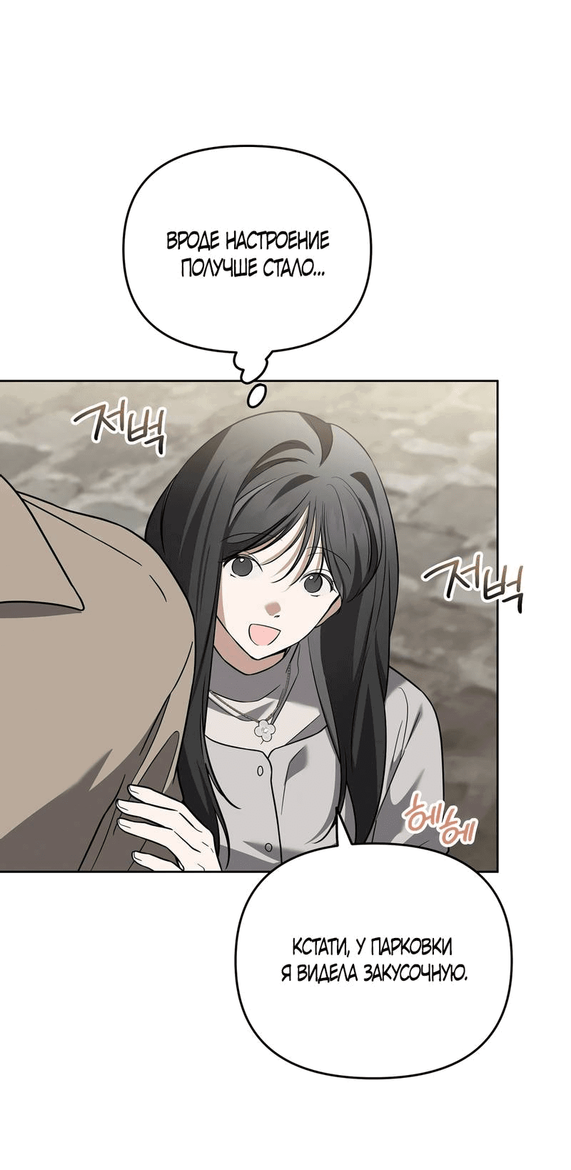 Манга Любовь тех времён [переработанное издание] - Глава 25 Страница 27