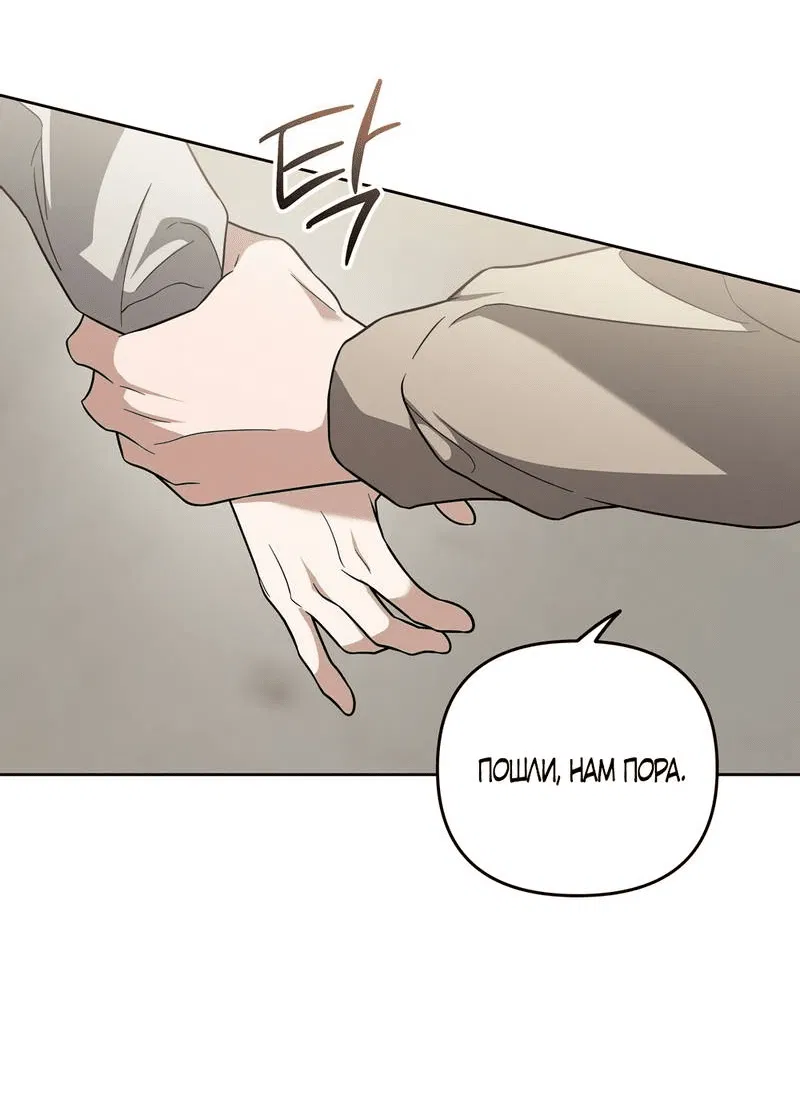 Манга Любовь тех времён [переработанное издание] - Глава 25 Страница 16