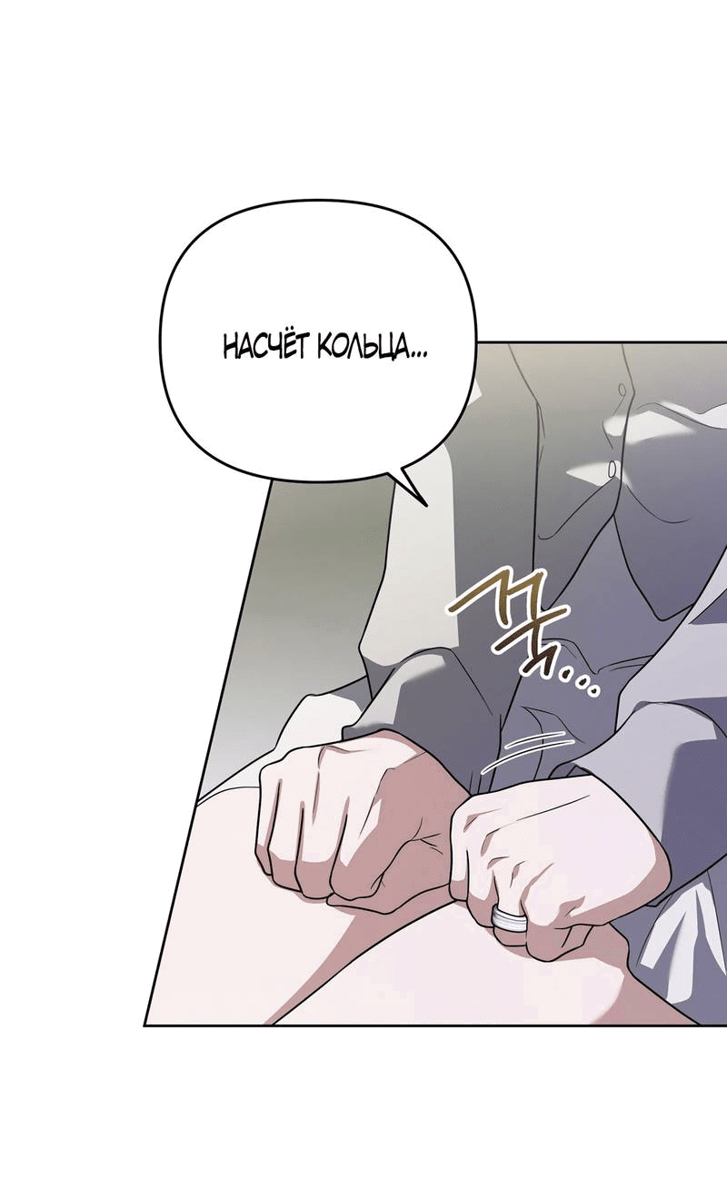 Манга Любовь тех времён [переработанное издание] - Глава 25 Страница 2