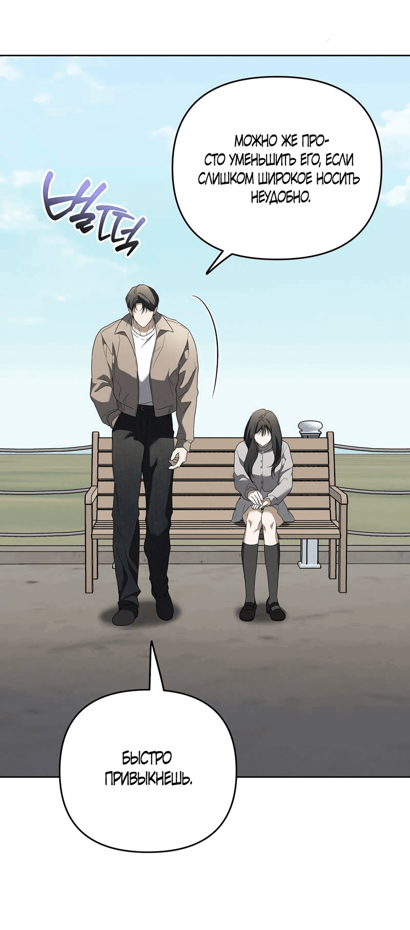 Манга Любовь тех времён [переработанное издание] - Глава 25 Страница 6