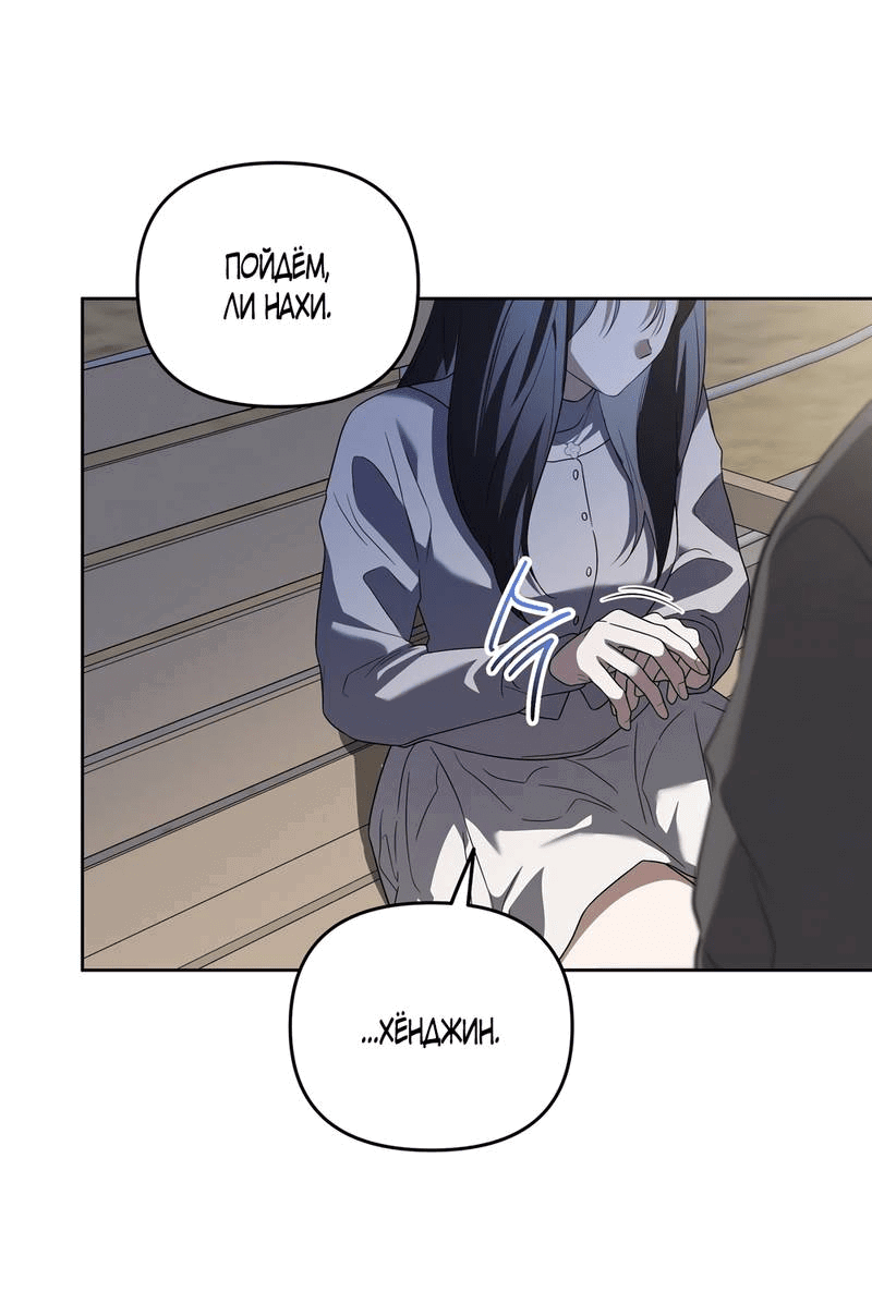 Манга Любовь тех времён [переработанное издание] - Глава 25 Страница 7