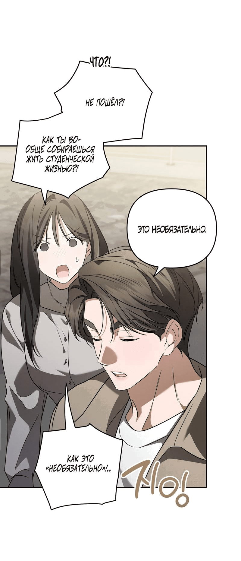 Манга Любовь тех времён [переработанное издание] - Глава 24 Страница 45