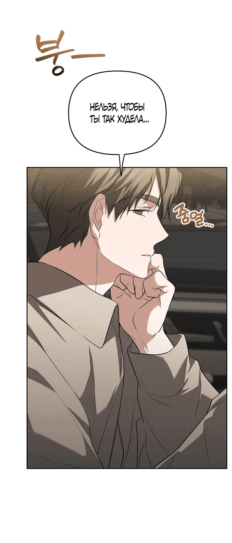 Манга Любовь тех времён [переработанное издание] - Глава 24 Страница 25