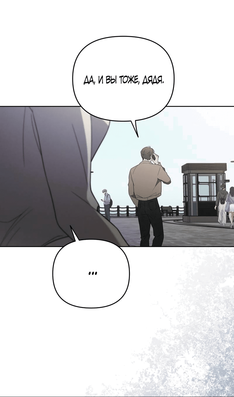 Манга Любовь тех времён [переработанное издание] - Глава 24 Страница 52