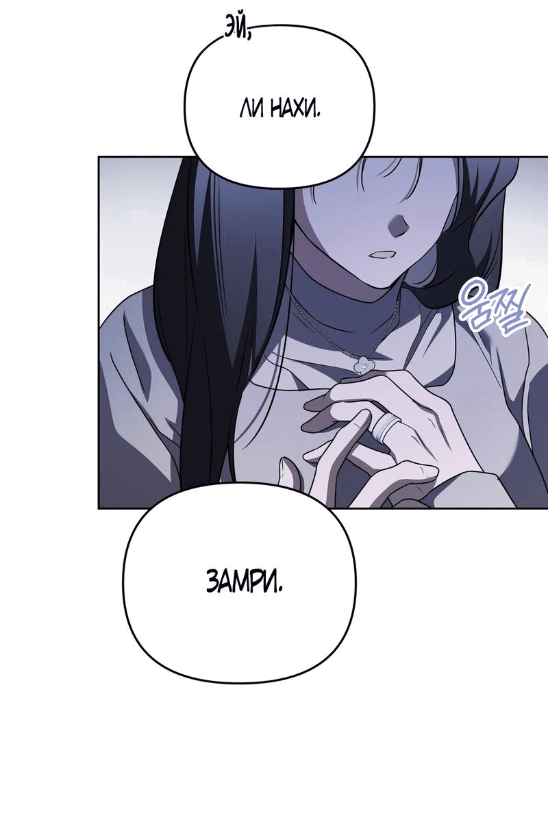 Манга Любовь тех времён [переработанное издание] - Глава 24 Страница 54