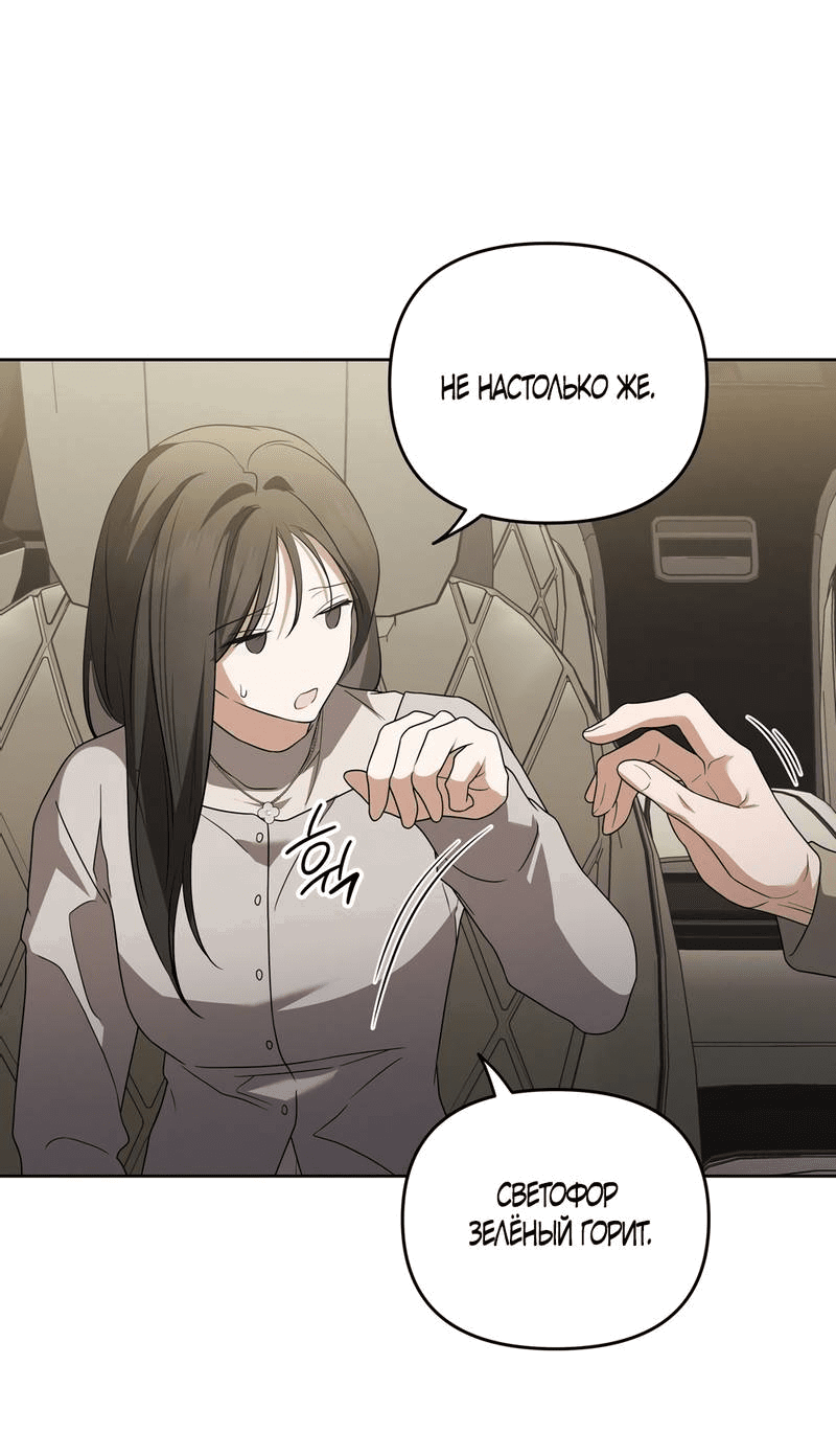 Манга Любовь тех времён [переработанное издание] - Глава 24 Страница 24