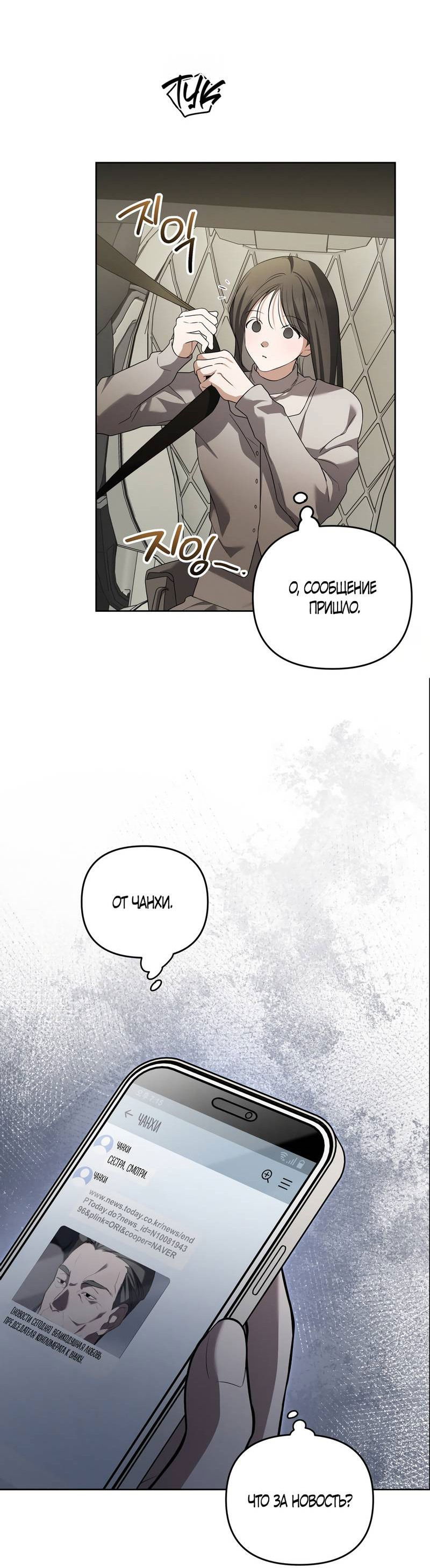 Манга Любовь тех времён [переработанное издание] - Глава 24 Страница 13