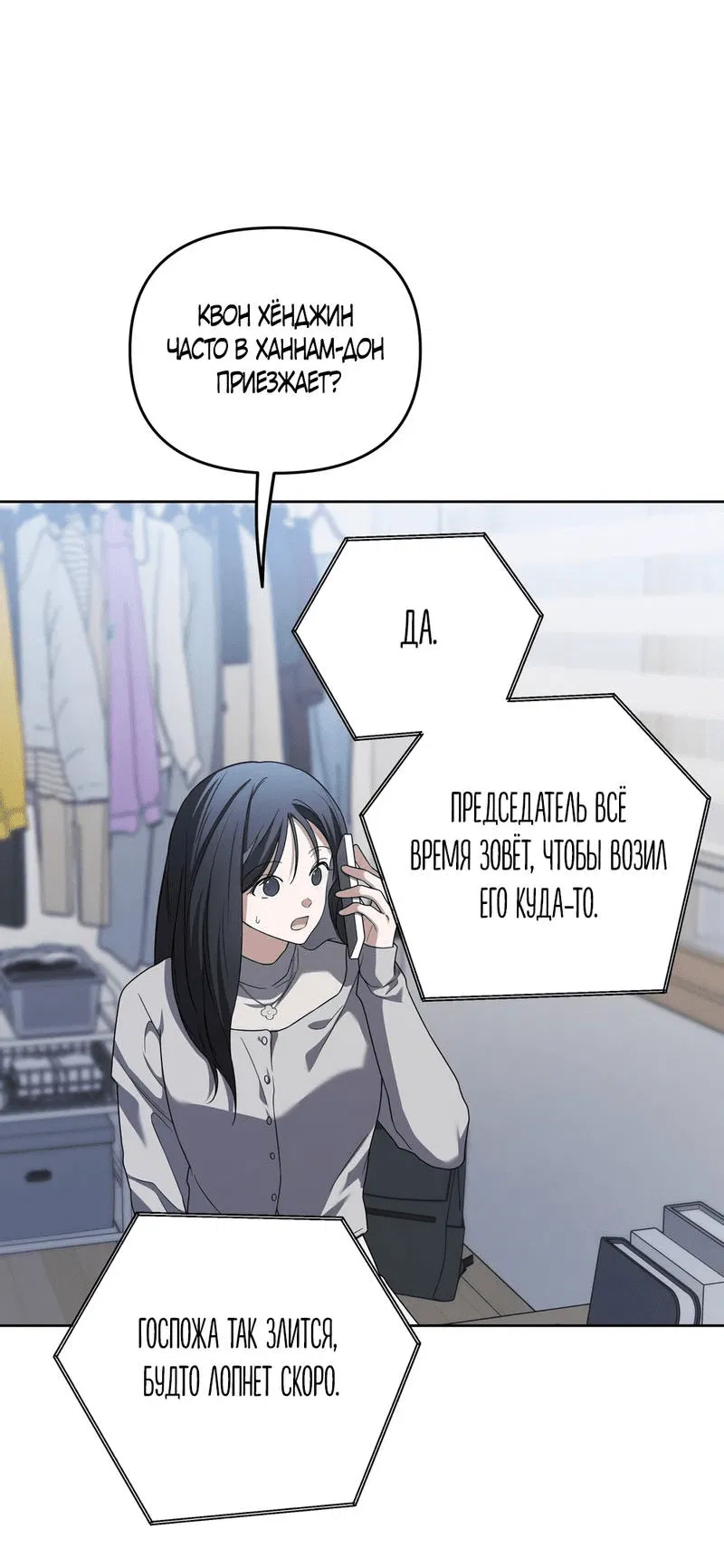 Манга Любовь тех времён [переработанное издание] - Глава 24 Страница 6