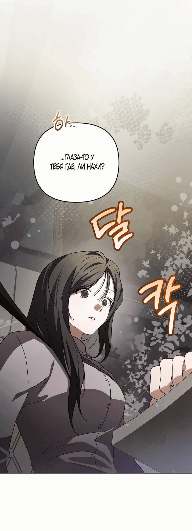 Манга Любовь тех времён [переработанное издание] - Глава 24 Страница 29