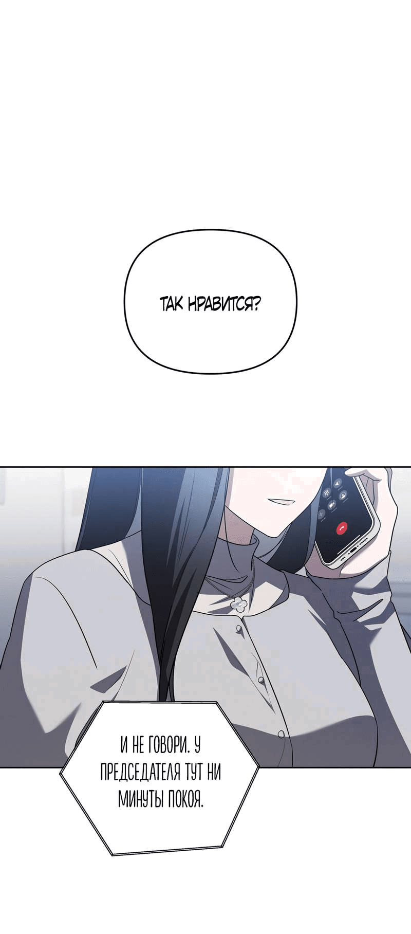 Манга Любовь тех времён [переработанное издание] - Глава 24 Страница 1