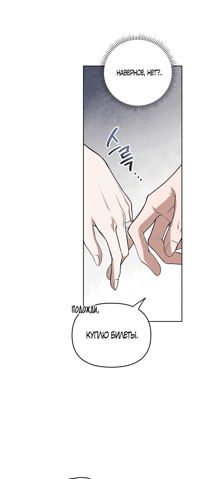 Манга Любовь тех времён [переработанное издание] - Глава 24 Страница 50