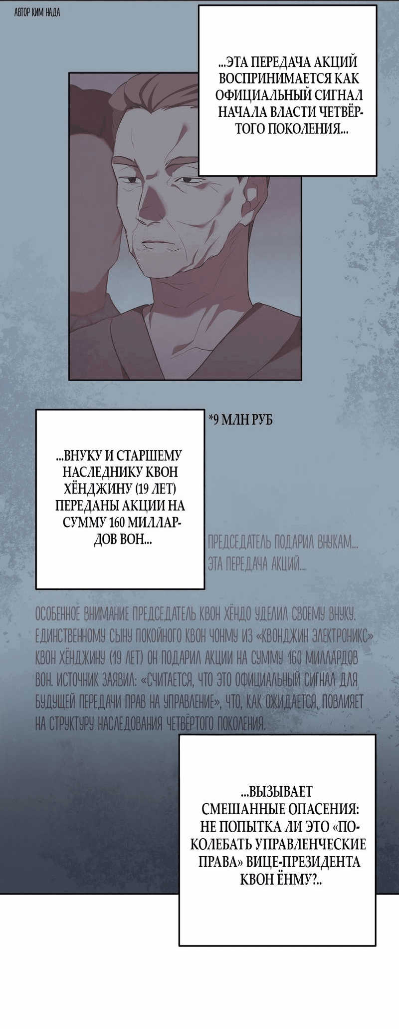 Манга Любовь тех времён [переработанное издание] - Глава 24 Страница 15