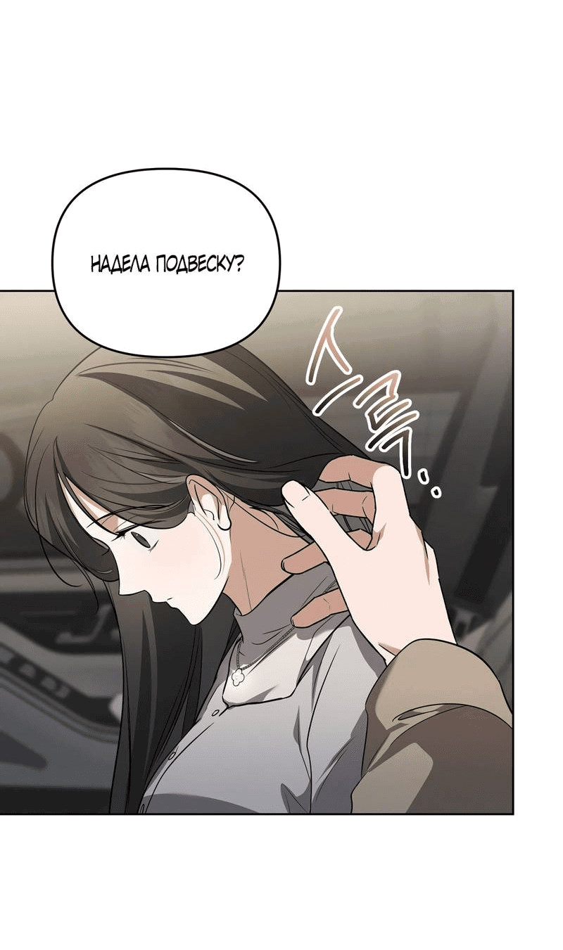 Манга Любовь тех времён [переработанное издание] - Глава 24 Страница 21