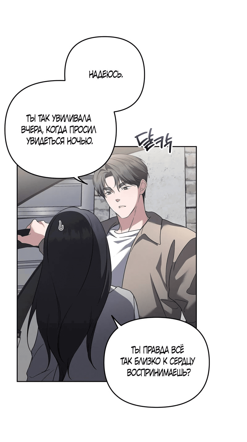 Манга Любовь тех времён [переработанное издание] - Глава 24 Страница 12