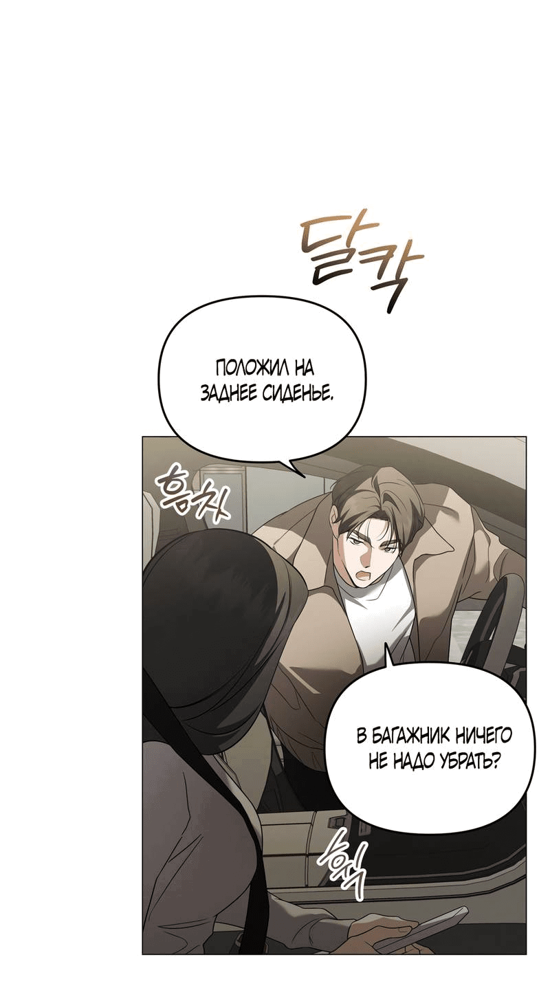 Манга Любовь тех времён [переработанное издание] - Глава 24 Страница 18