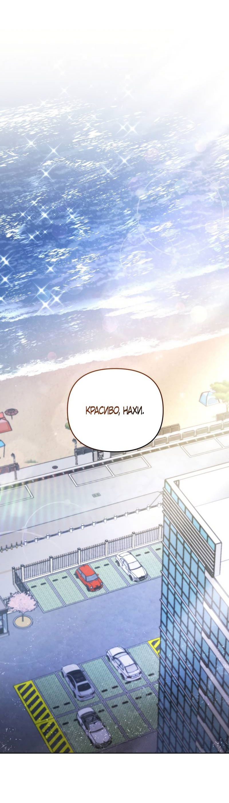 Манга Любовь тех времён [переработанное издание] - Глава 24 Страница 36