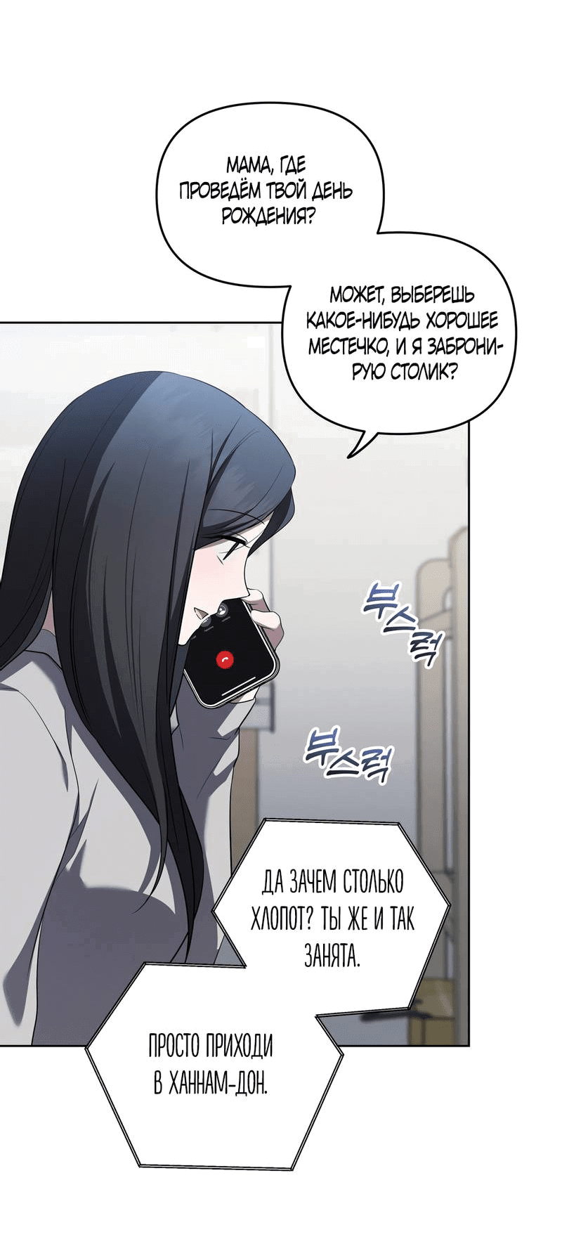 Манга Любовь тех времён [переработанное издание] - Глава 24 Страница 4