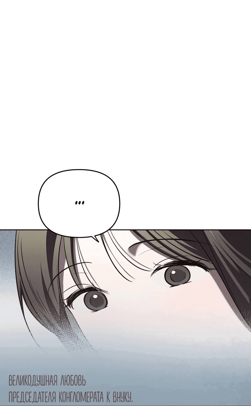 Манга Любовь тех времён [переработанное издание] - Глава 24 Страница 14