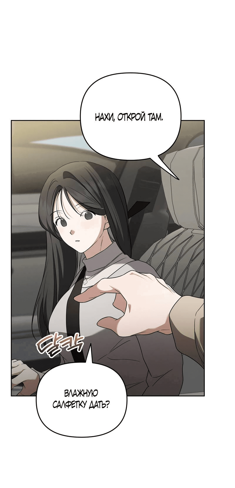 Манга Любовь тех времён [переработанное издание] - Глава 24 Страница 26